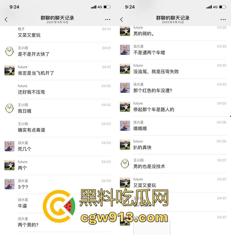 又有两个骑士挂了,女骑喝多叫舔狗来骑车,结果舔狗为装逼,让女神高看自己一眼,飞速飙车飞出当场死亡!-3