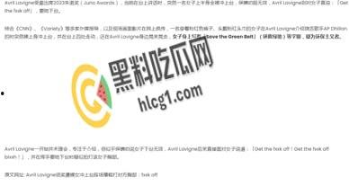 国外网红AvrilLavigne领奖 遭裸女冲上台踩场 爆粗口打对方胸部：fuck off bitch-1