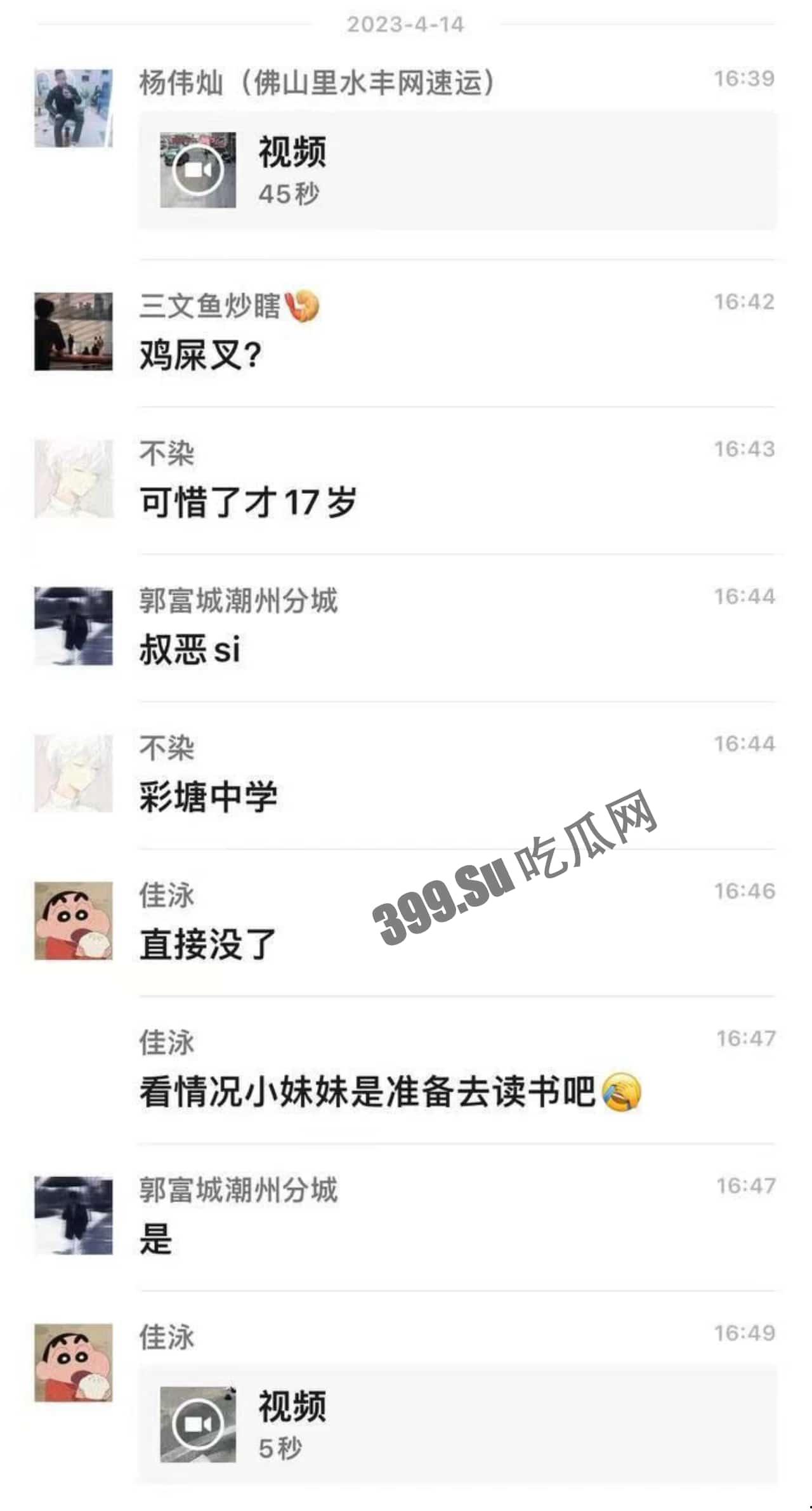 4月14日广东潮州彩塘中学 彩塘中学 女生骑车下午上学被搅拌车碾压 ，可怜了 ，当场死亡-2