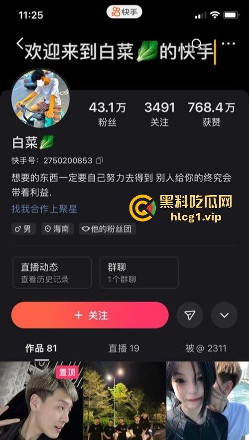 快手网红精神小伙「白菜」被暴揍！宇将军嫡系弟子酒店群殴黑历史曝光！-1